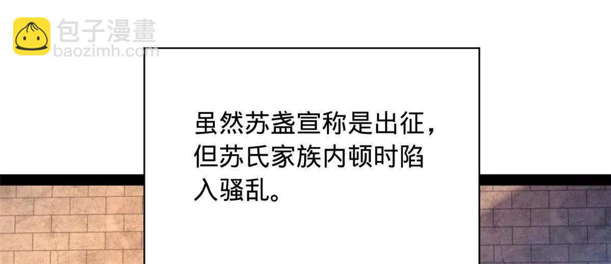 史上最強贅婿 - 288 算漏一步！(2/4) - 4