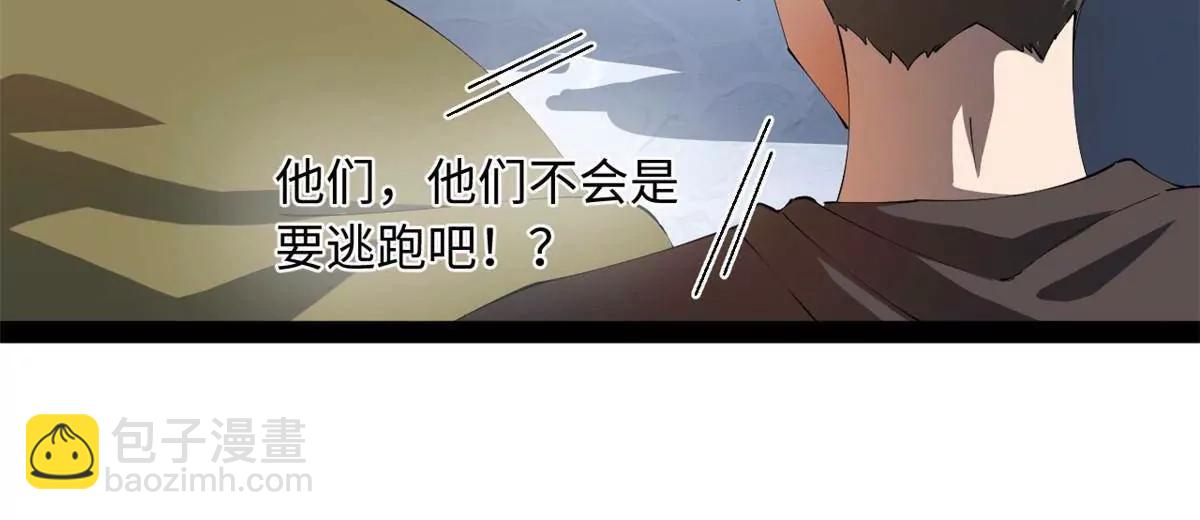 史上最強贅婿 - 288 算漏一步！(2/4) - 6