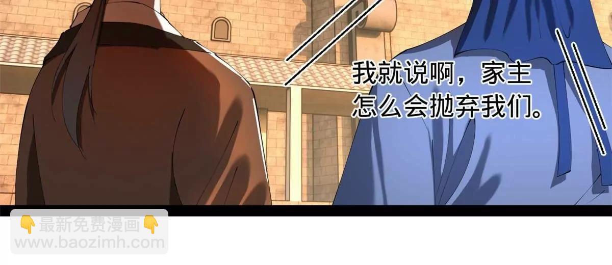 史上最強贅婿 - 288 算漏一步！(2/4) - 8