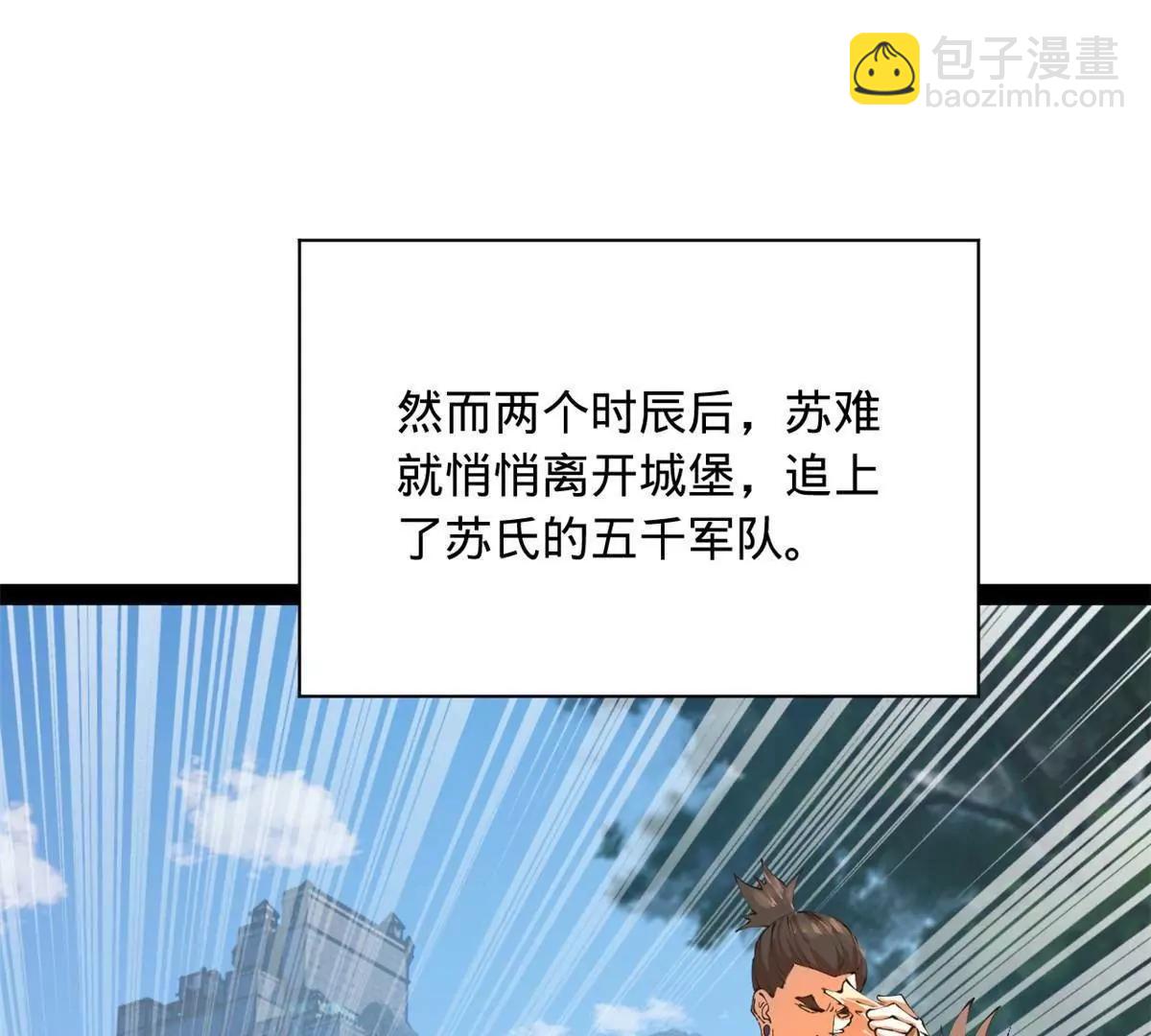 史上最強贅婿 - 288 算漏一步！(2/4) - 1