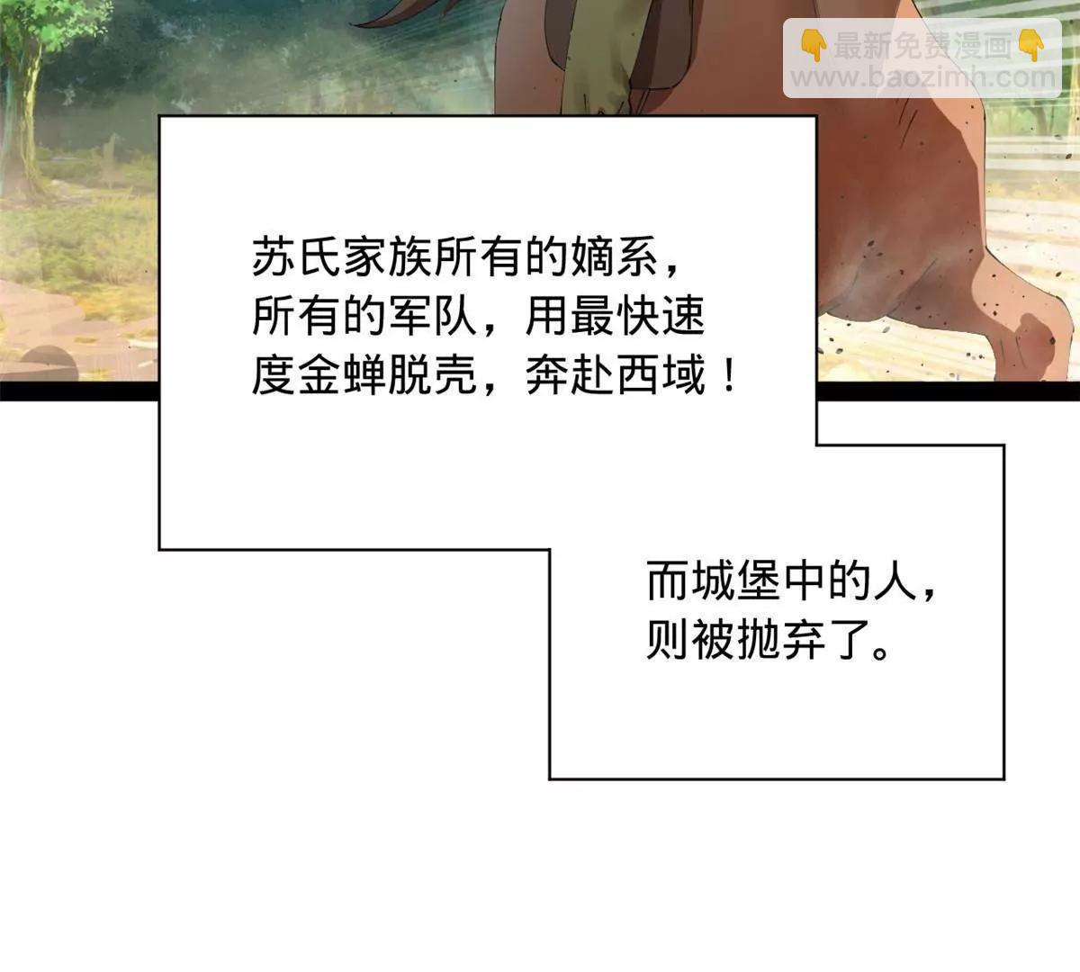 史上最強贅婿 - 288 算漏一步！(2/4) - 3