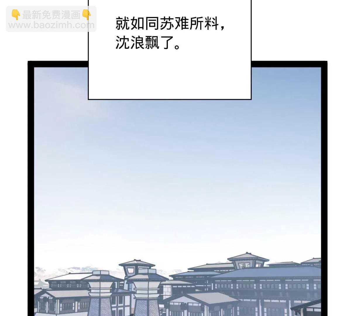 史上最強贅婿 - 288 算漏一步！(2/4) - 5