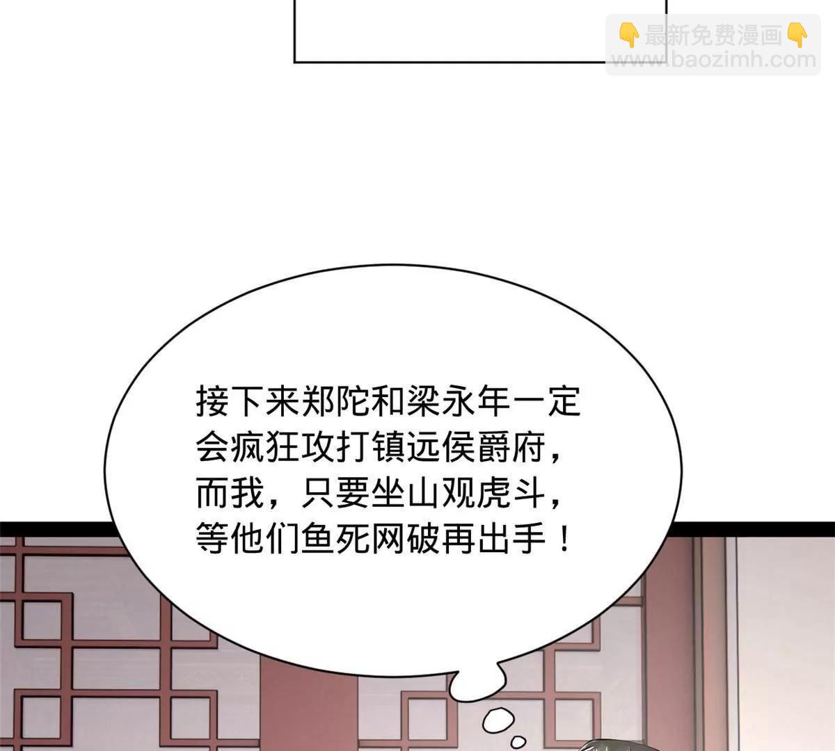 史上最強贅婿 - 288 算漏一步！(2/4) - 7