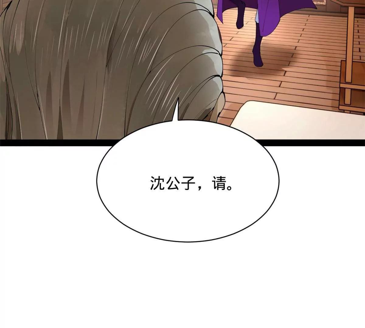 史上最強贅婿 - 288 算漏一步！(2/4) - 4