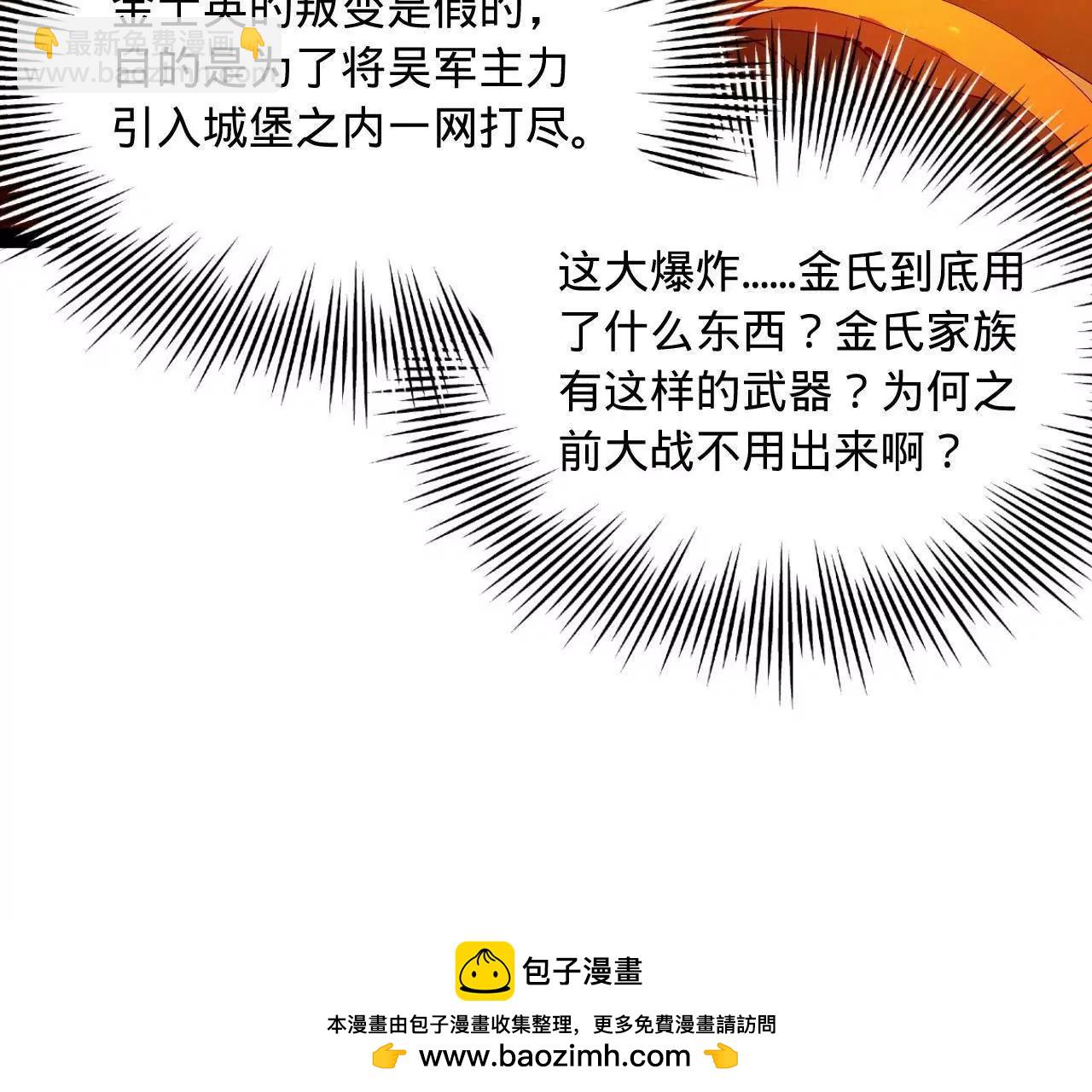 史上最強贅婿 - 290 	追擊蘇難！(2/3) - 6