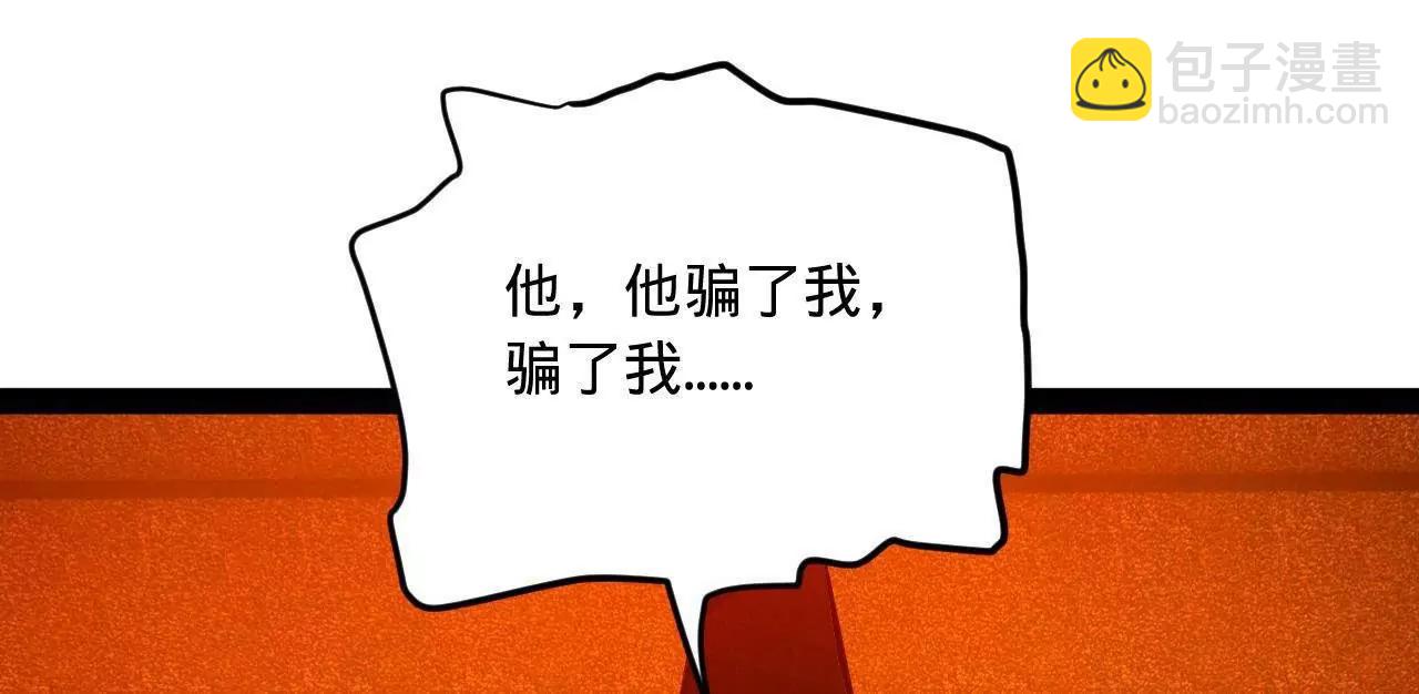 史上最強贅婿 - 290 	追擊蘇難！(3/3) - 5