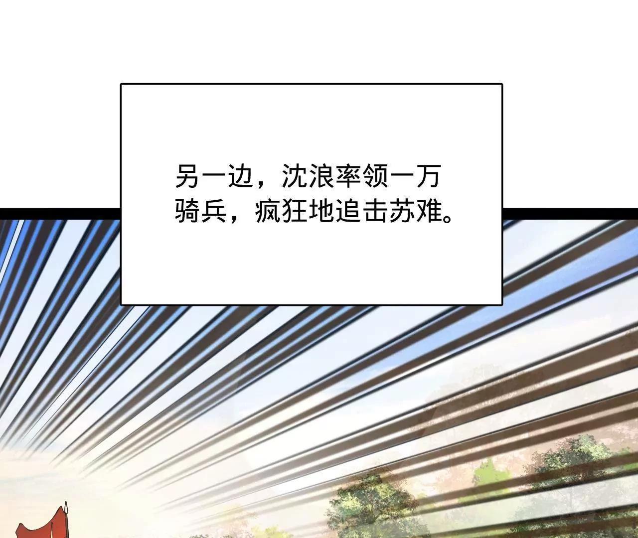 史上最強贅婿 - 290 	追擊蘇難！(3/3) - 4