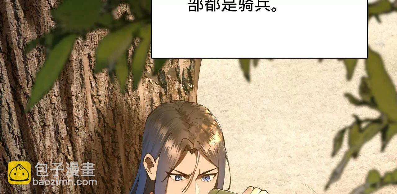 史上最強贅婿 - 290 	追擊蘇難！(3/3) - 1