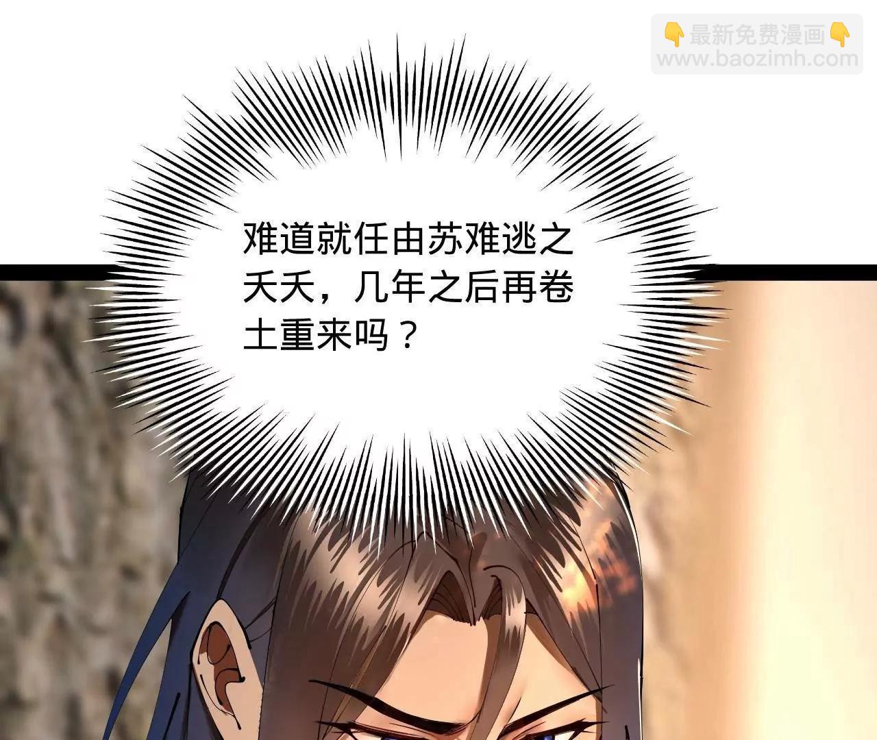 史上最強贅婿 - 290 	追擊蘇難！(3/3) - 4