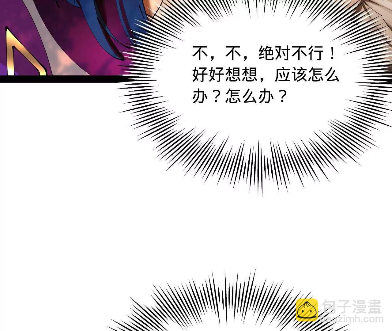 史上最強贅婿 - 290 	追擊蘇難！(3/3) - 6