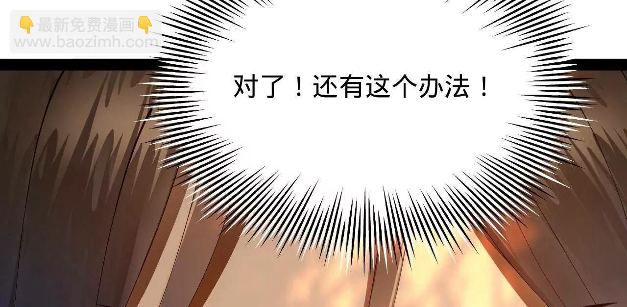 史上最強贅婿 - 290 	追擊蘇難！(3/3) - 1