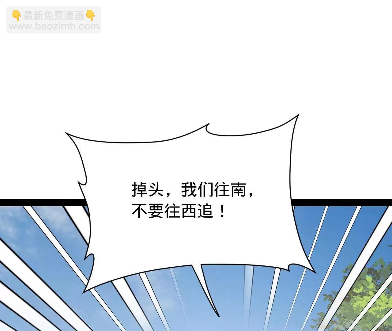 史上最強贅婿 - 290 	追擊蘇難！(3/3) - 4