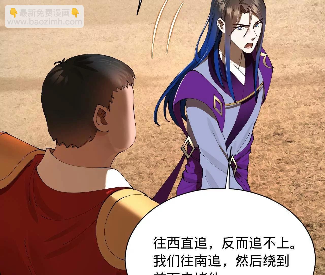 史上最強贅婿 - 290 	追擊蘇難！(3/3) - 2