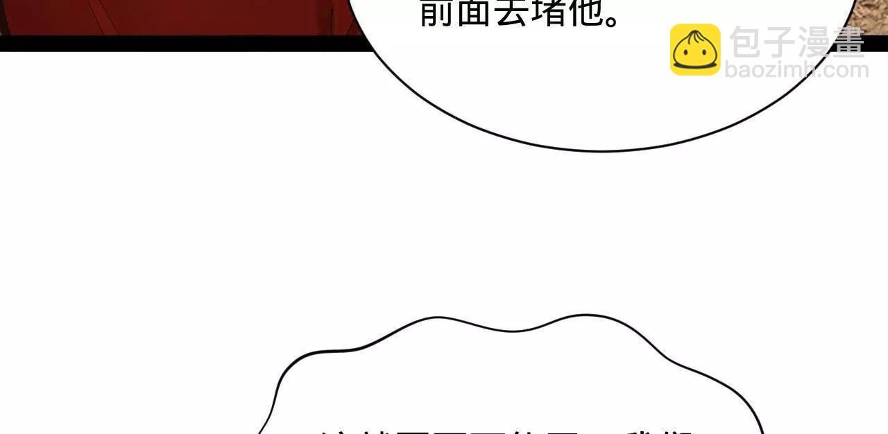 史上最強贅婿 - 290 	追擊蘇難！(3/3) - 3