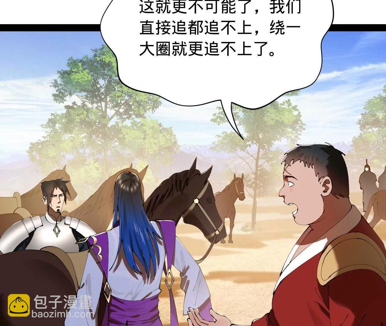 史上最強贅婿 - 290 	追擊蘇難！(3/3) - 4