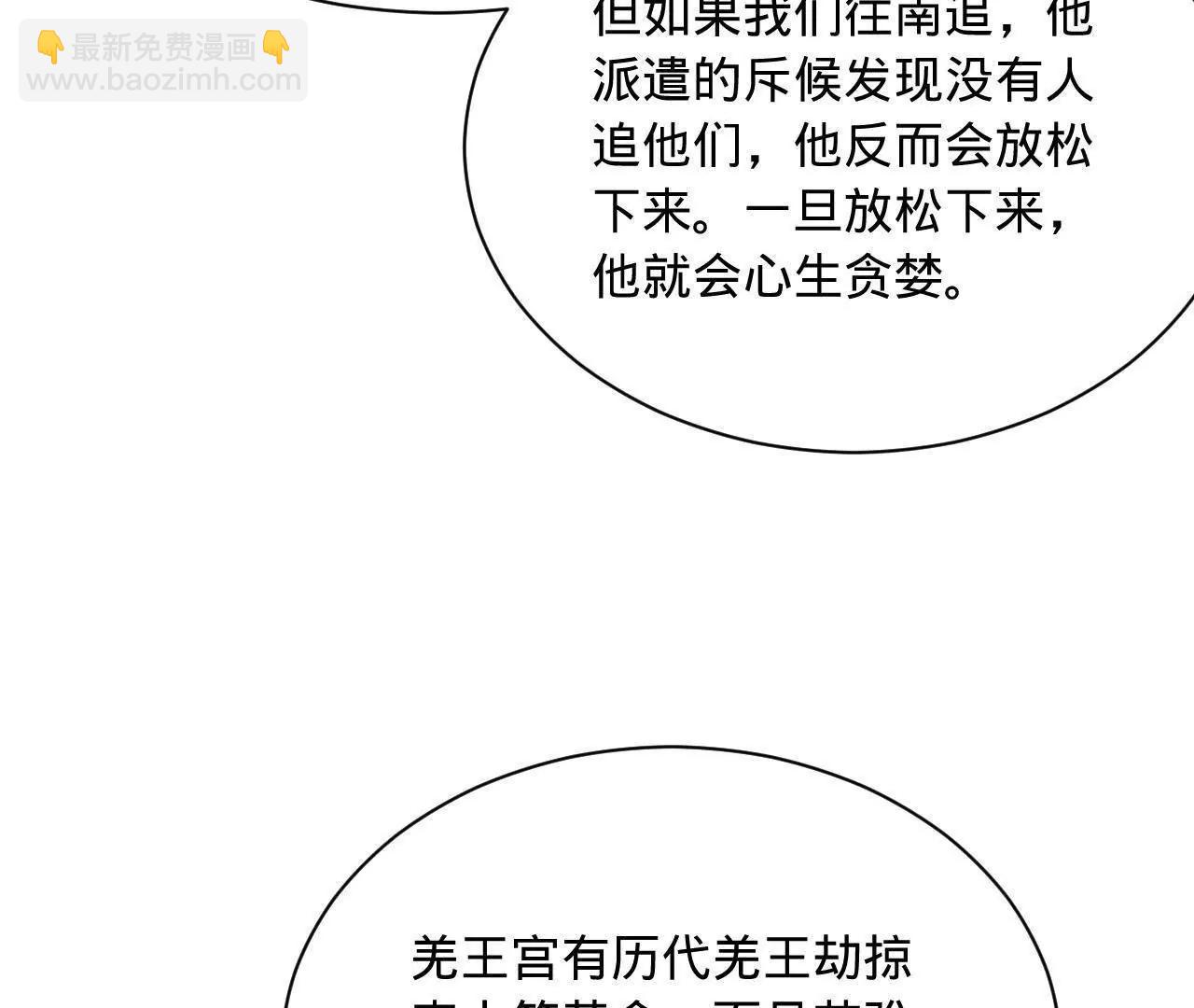 史上最強贅婿 - 290 	追擊蘇難！(3/3) - 6