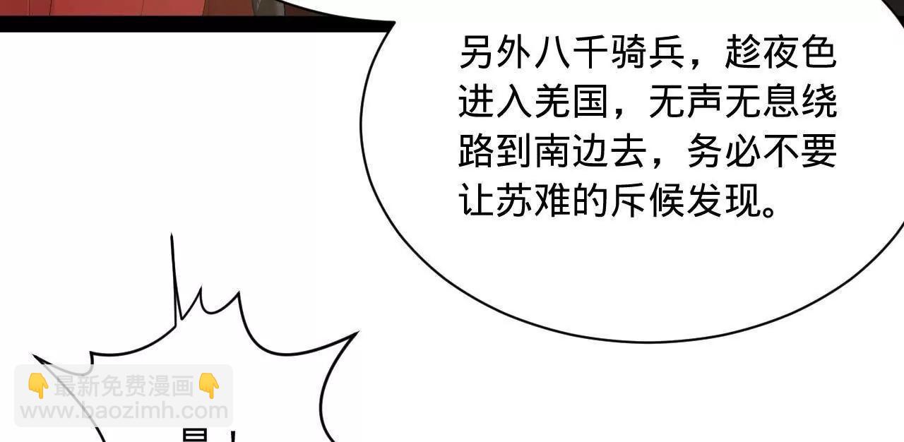 史上最強贅婿 - 290 	追擊蘇難！(3/3) - 3