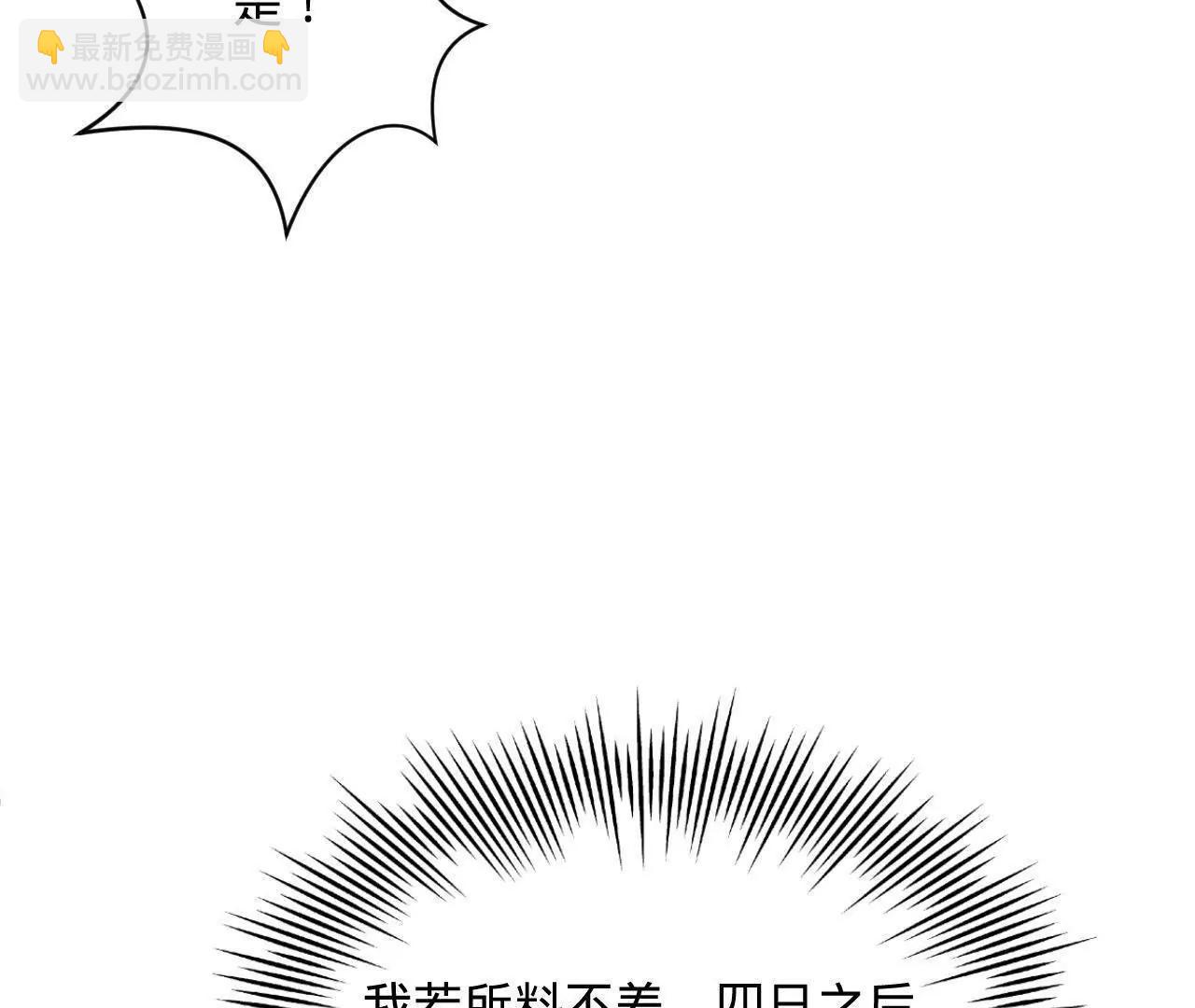 史上最強贅婿 - 290 	追擊蘇難！(3/3) - 4