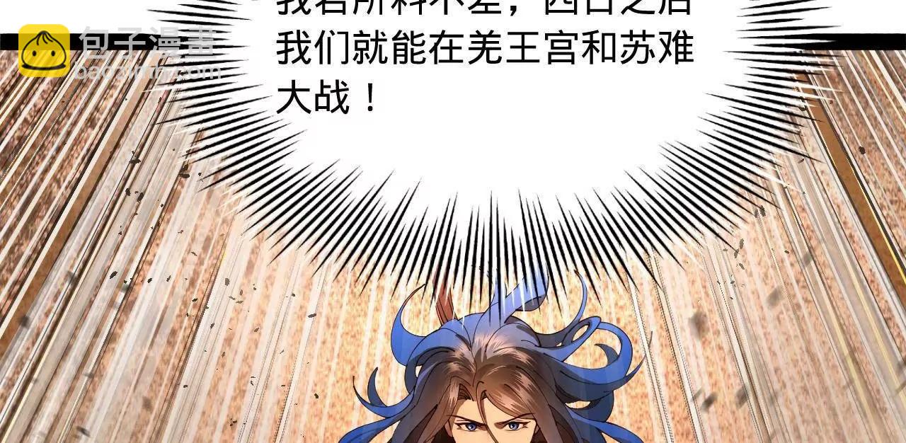 史上最強贅婿 - 290 	追擊蘇難！(3/3) - 5