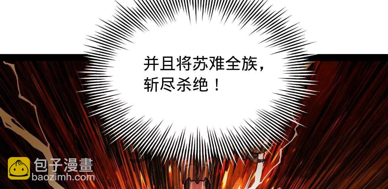 史上最強贅婿 - 290 	追擊蘇難！(3/3) - 1