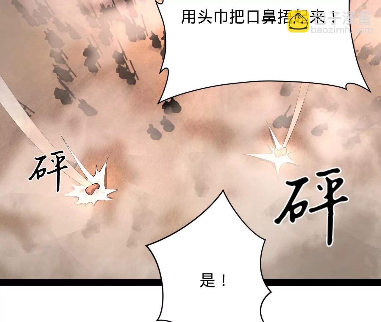 史上最強贅婿 - 290 	追擊蘇難！(1/3) - 6