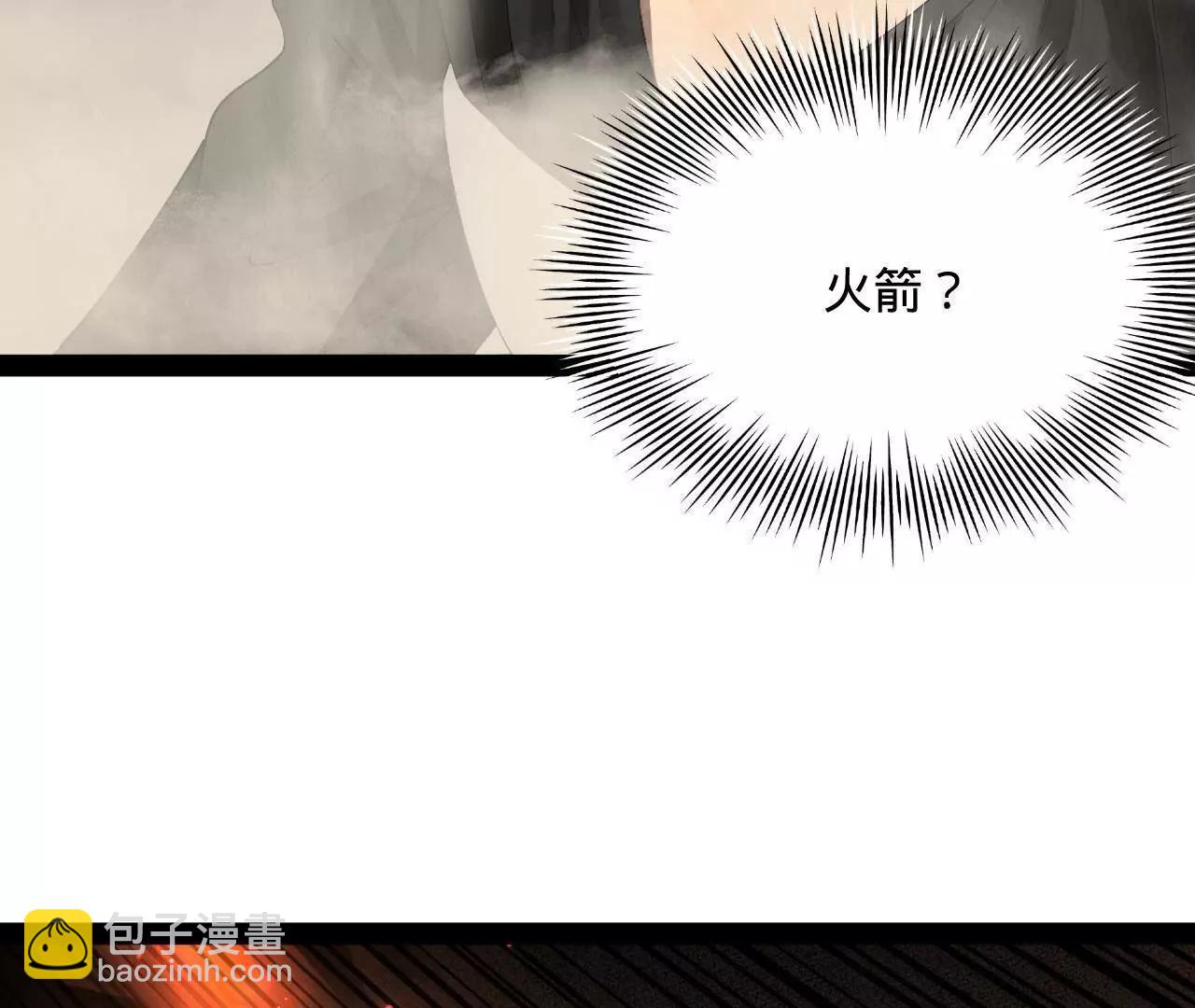 史上最強贅婿 - 290 	追擊蘇難！(1/3) - 7