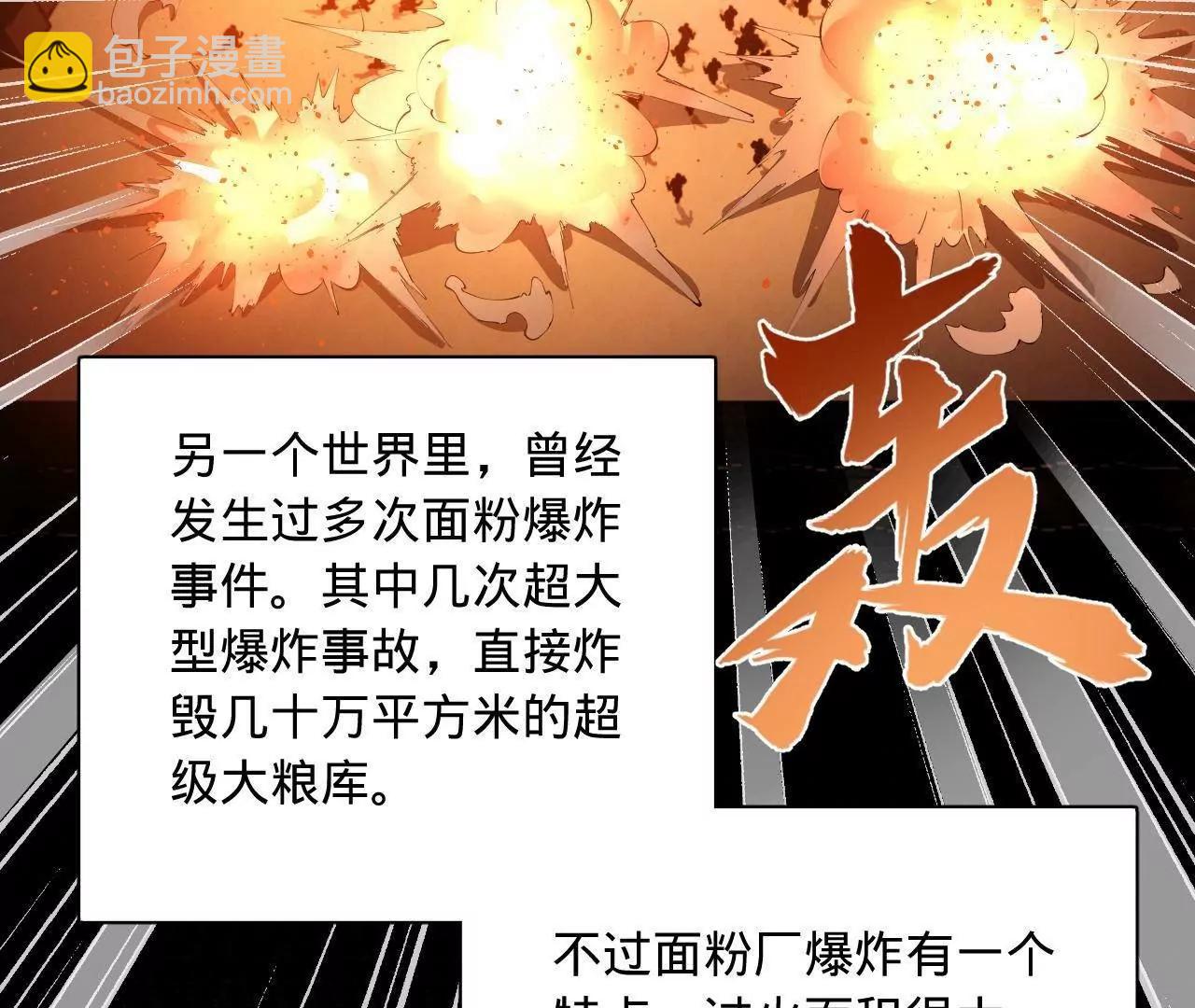 史上最強贅婿 - 290 	追擊蘇難！(1/3) - 3