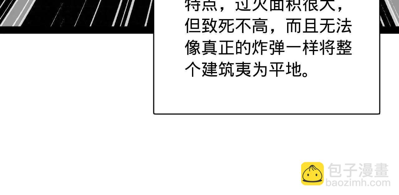 史上最強贅婿 - 290 	追擊蘇難！(1/3) - 4