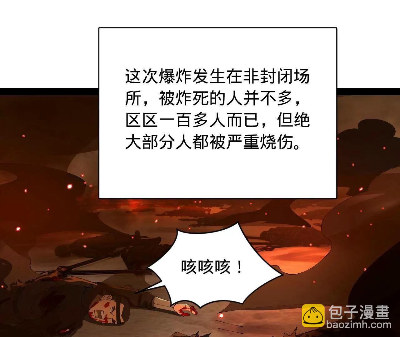 史上最強贅婿 - 290 	追擊蘇難！(1/3) - 5