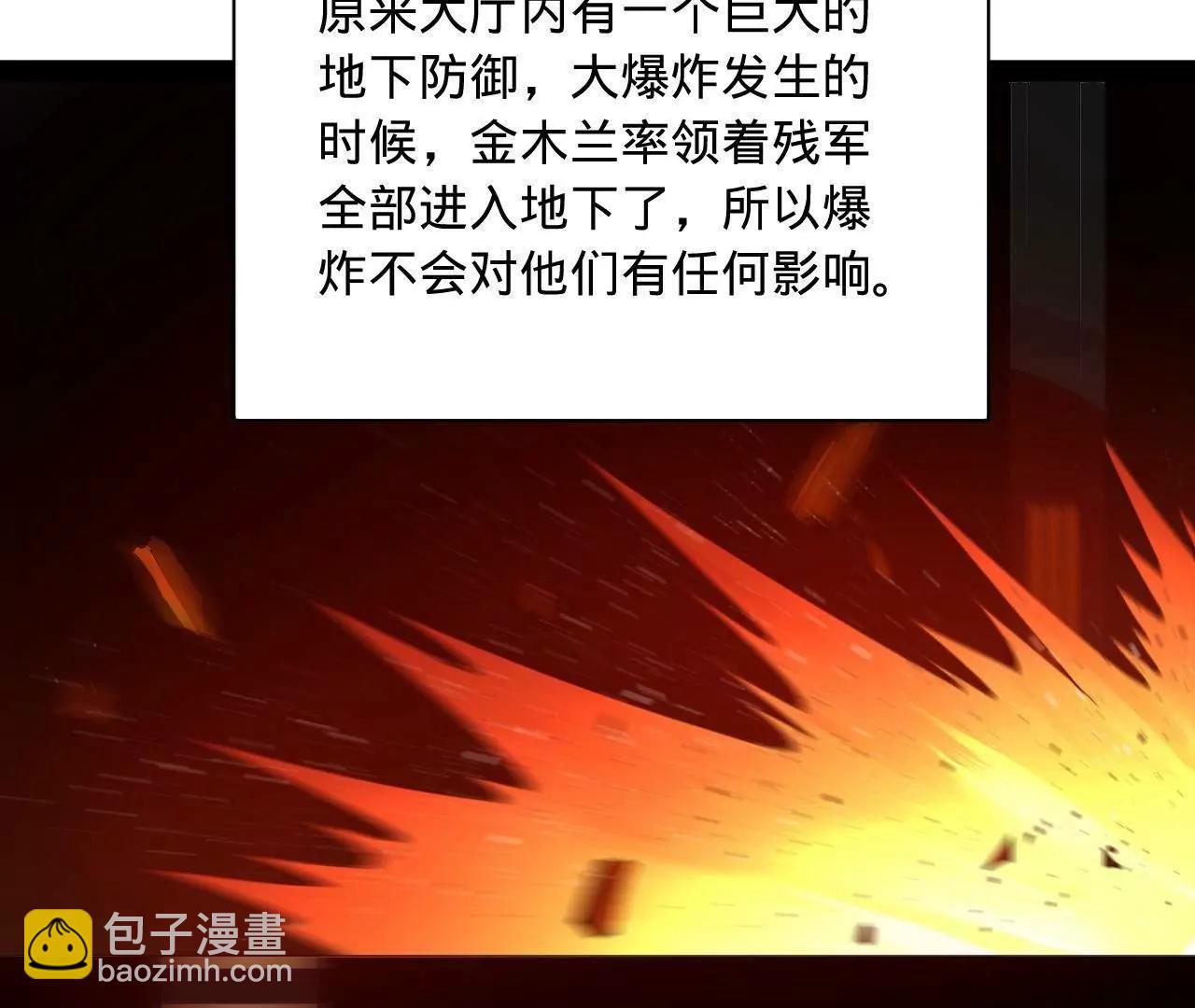 史上最強贅婿 - 290 	追擊蘇難！(2/3) - 4