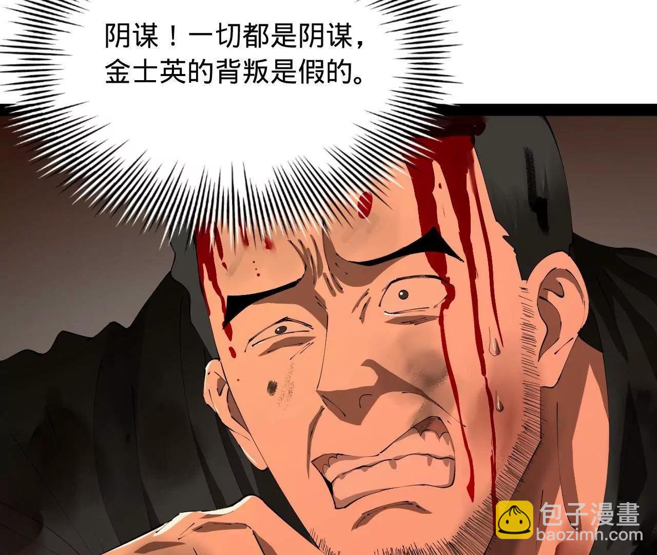 史上最強贅婿 - 290 	追擊蘇難！(2/3) - 8