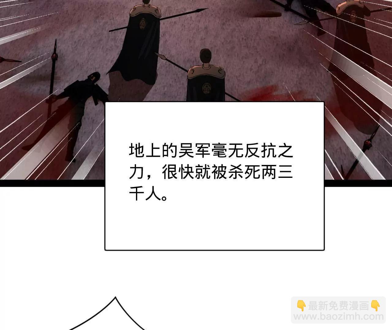 史上最強贅婿 - 290 	追擊蘇難！(2/3) - 6