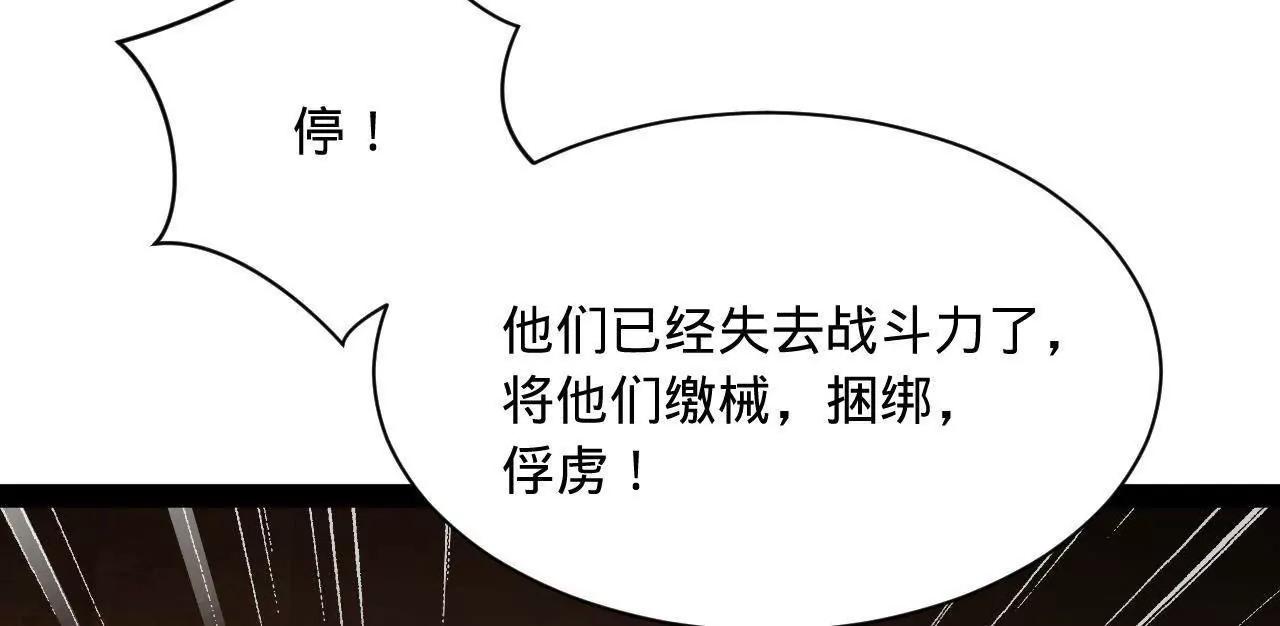 史上最強贅婿 - 290 	追擊蘇難！(2/3) - 7