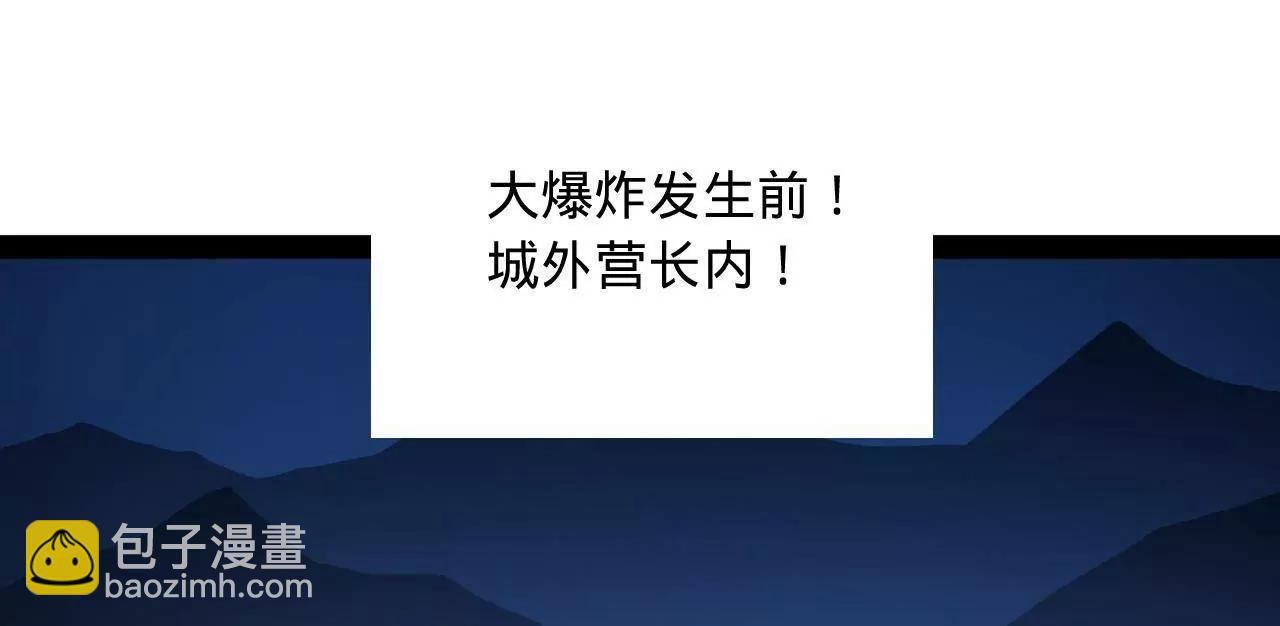 史上最強贅婿 - 290 	追擊蘇難！(2/3) - 6