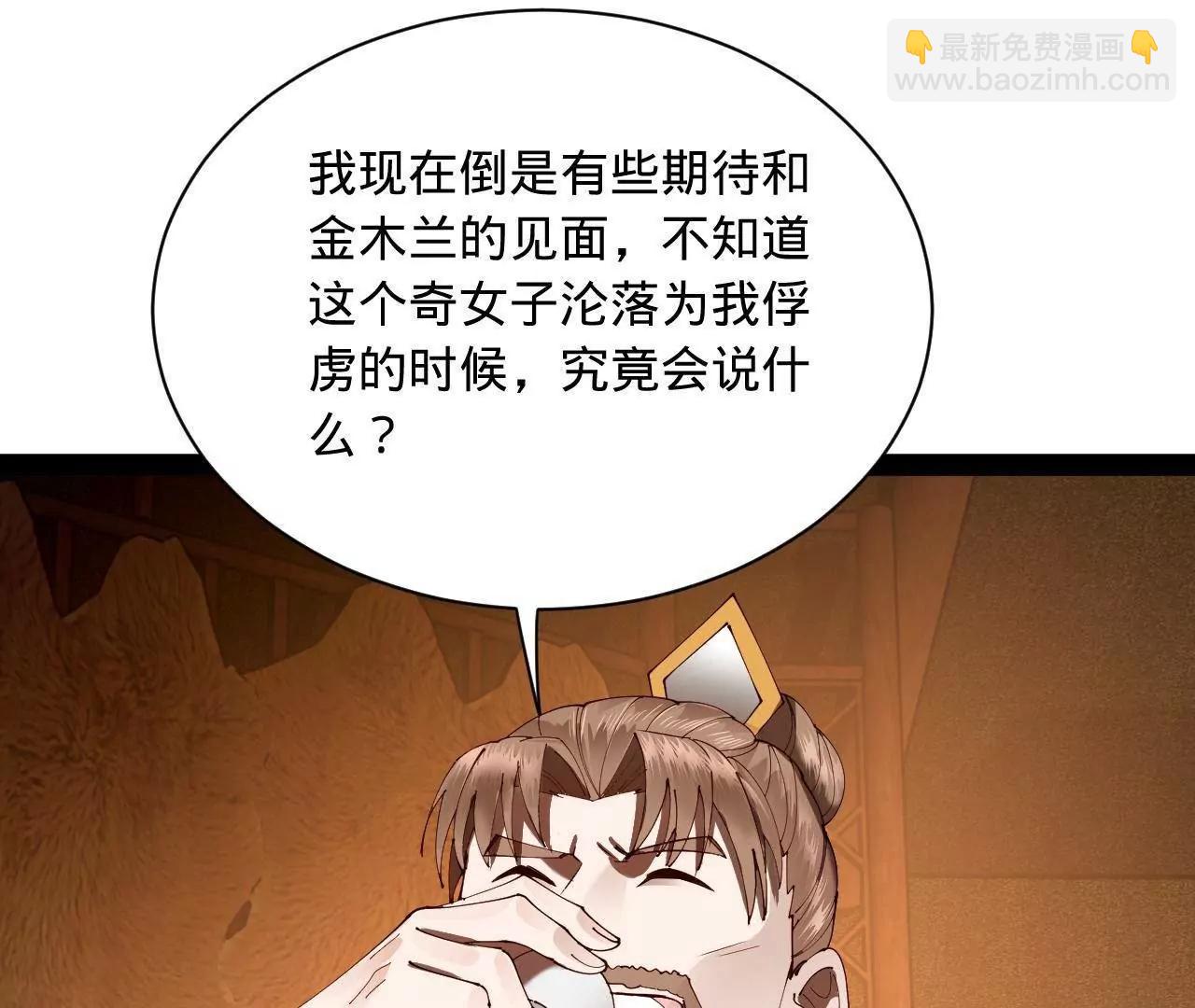 史上最強贅婿 - 290 	追擊蘇難！(2/3) - 3