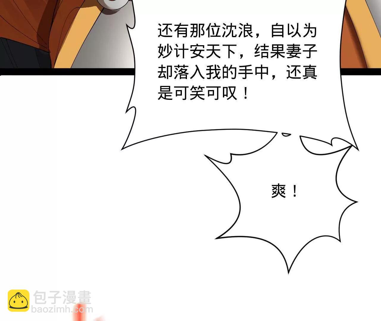 史上最強贅婿 - 290 	追擊蘇難！(2/3) - 5