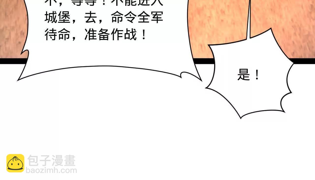 史上最強贅婿 - 290 	追擊蘇難！(2/3) - 1