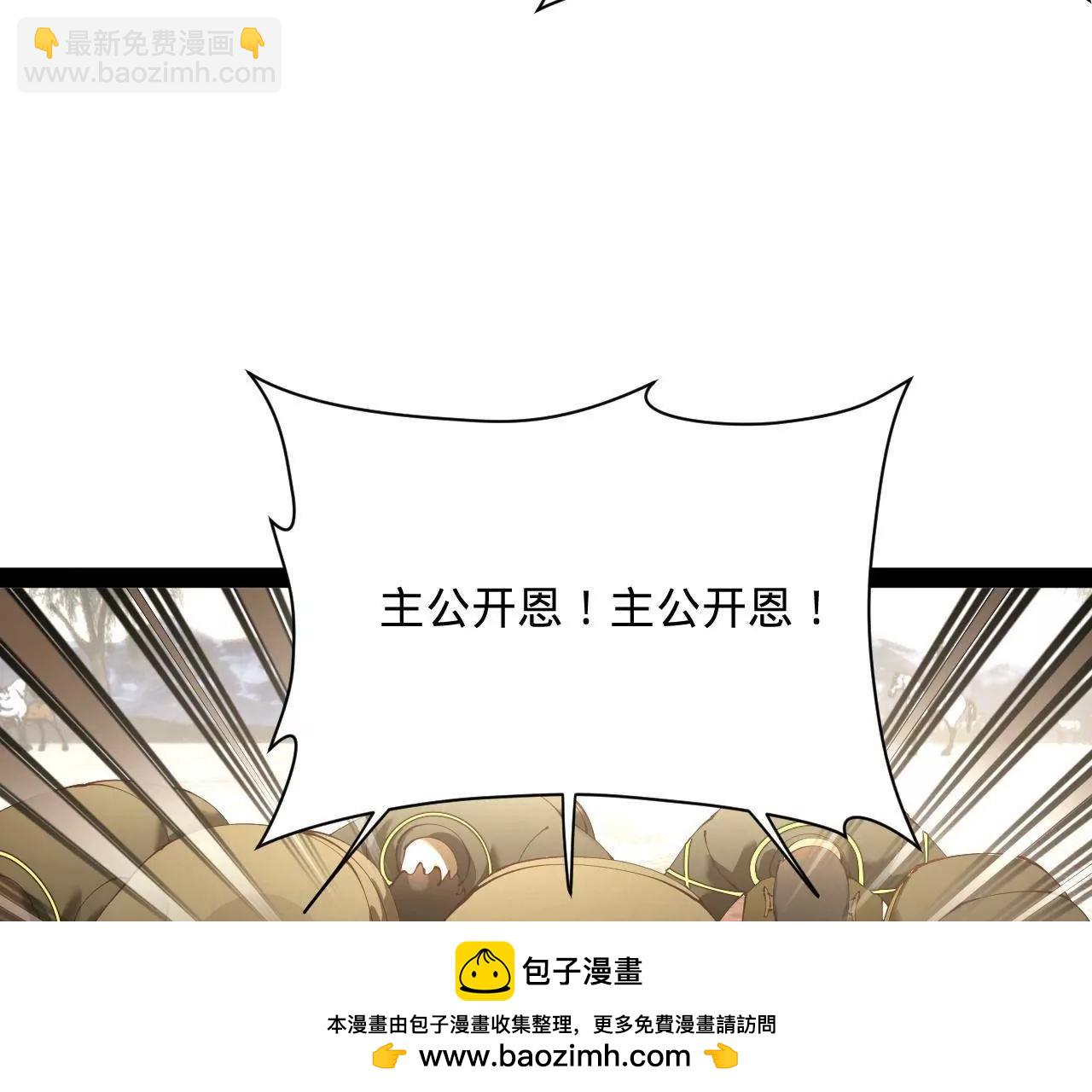 史上最強贅婿 - 292 黃金的誘惑！(2/3) - 6