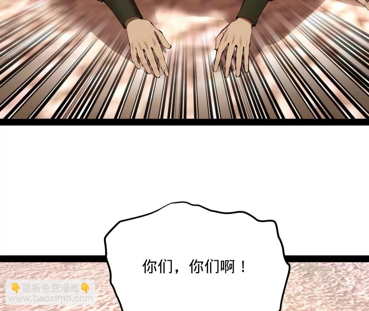 史上最強贅婿 - 292 黃金的誘惑！(3/3) - 6