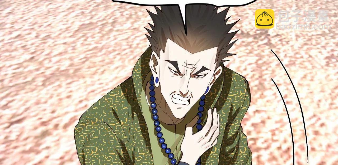 史上最強贅婿 - 292 黃金的誘惑！(3/3) - 7