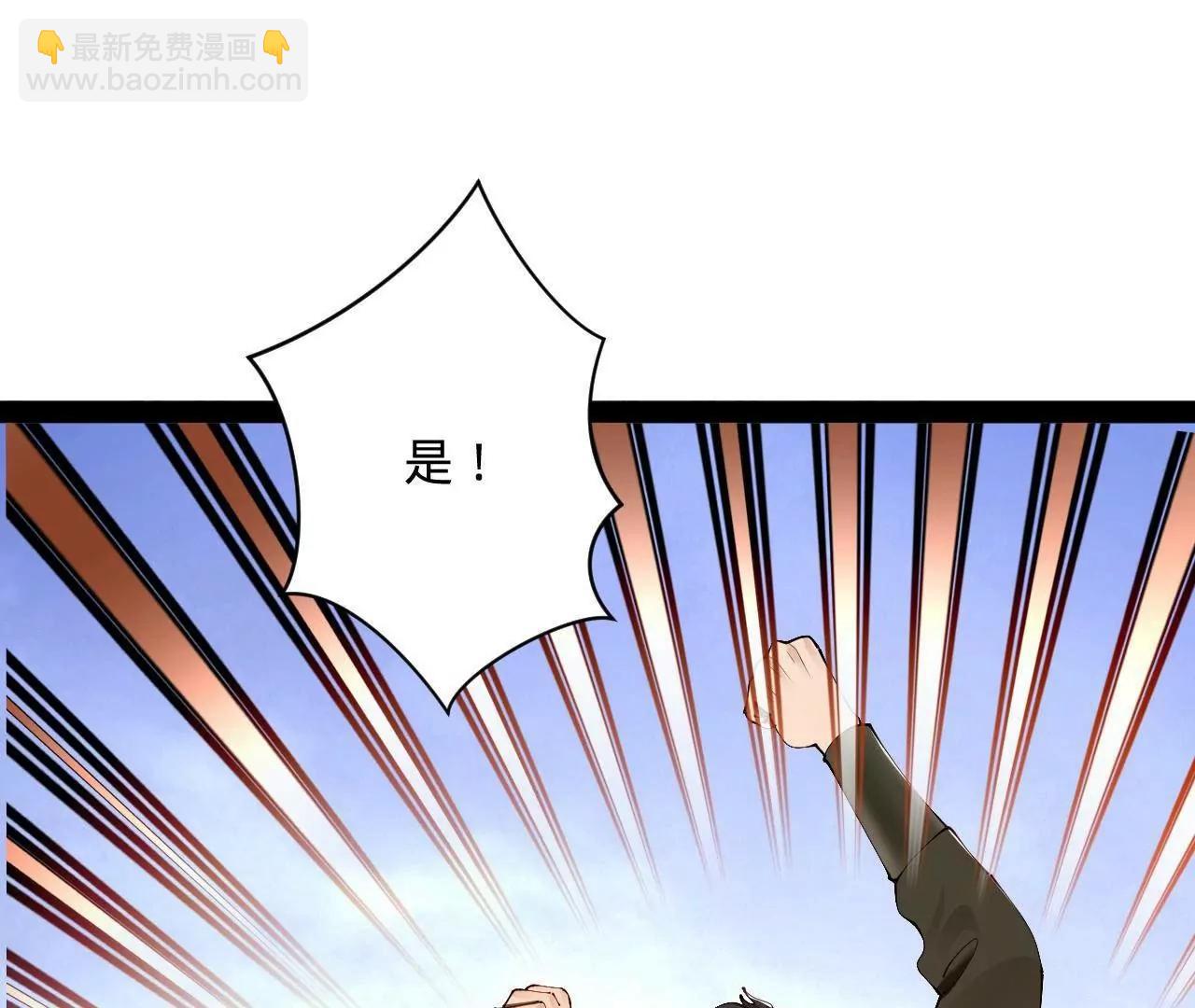 史上最強贅婿 - 292 黃金的誘惑！(3/3) - 6