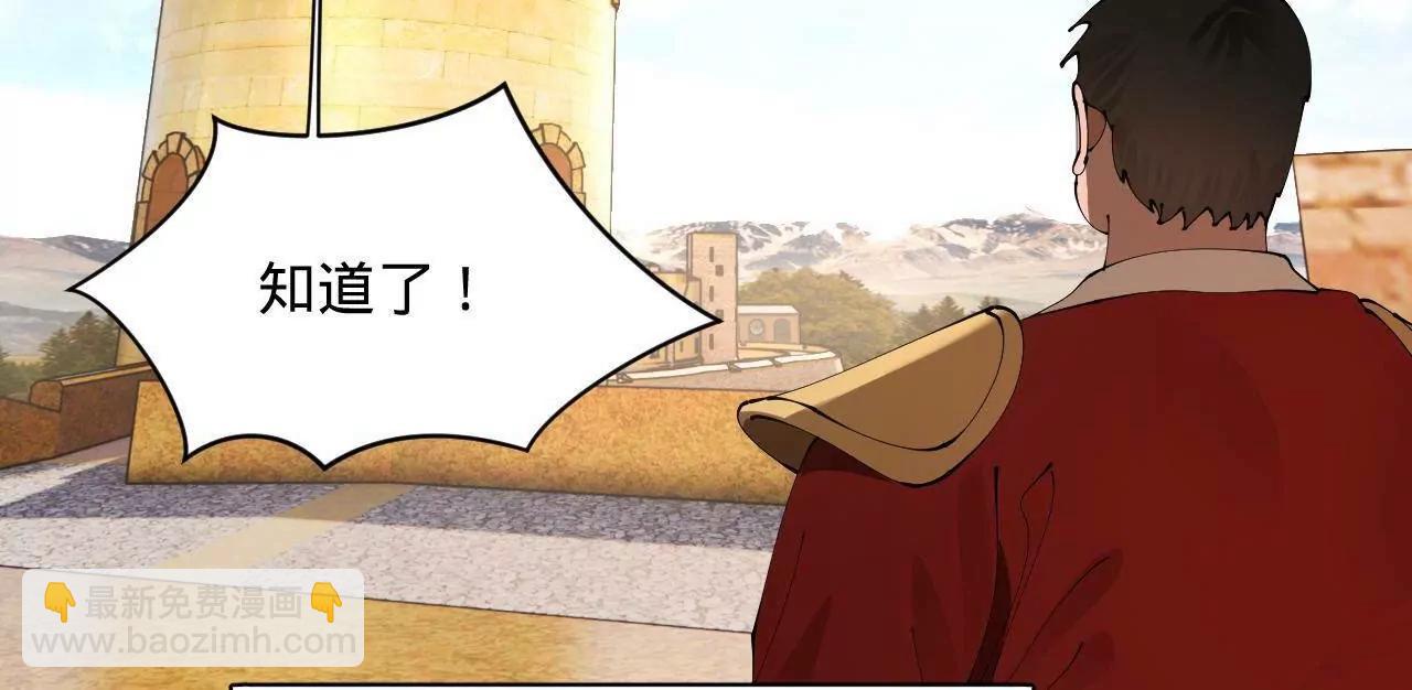 史上最強贅婿 - 292 黃金的誘惑！(3/3) - 3