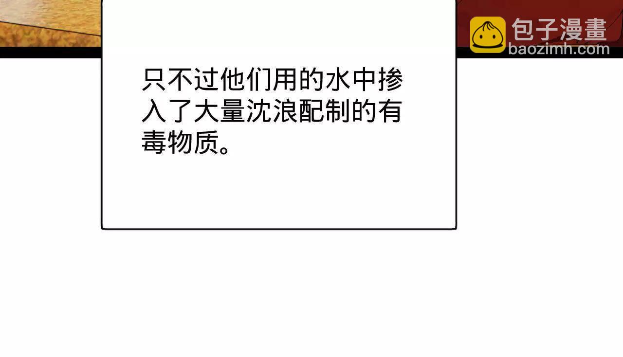 史上最強贅婿 - 292 黃金的誘惑！(3/3) - 4