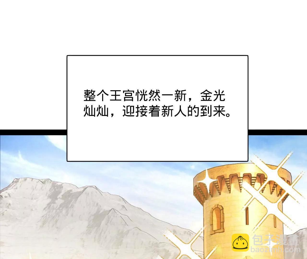 史上最強贅婿 - 292 黃金的誘惑！(3/3) - 5