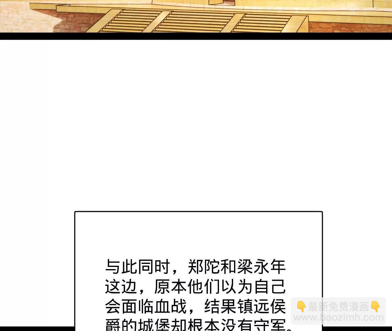 史上最強贅婿 - 292 黃金的誘惑！(3/3) - 7