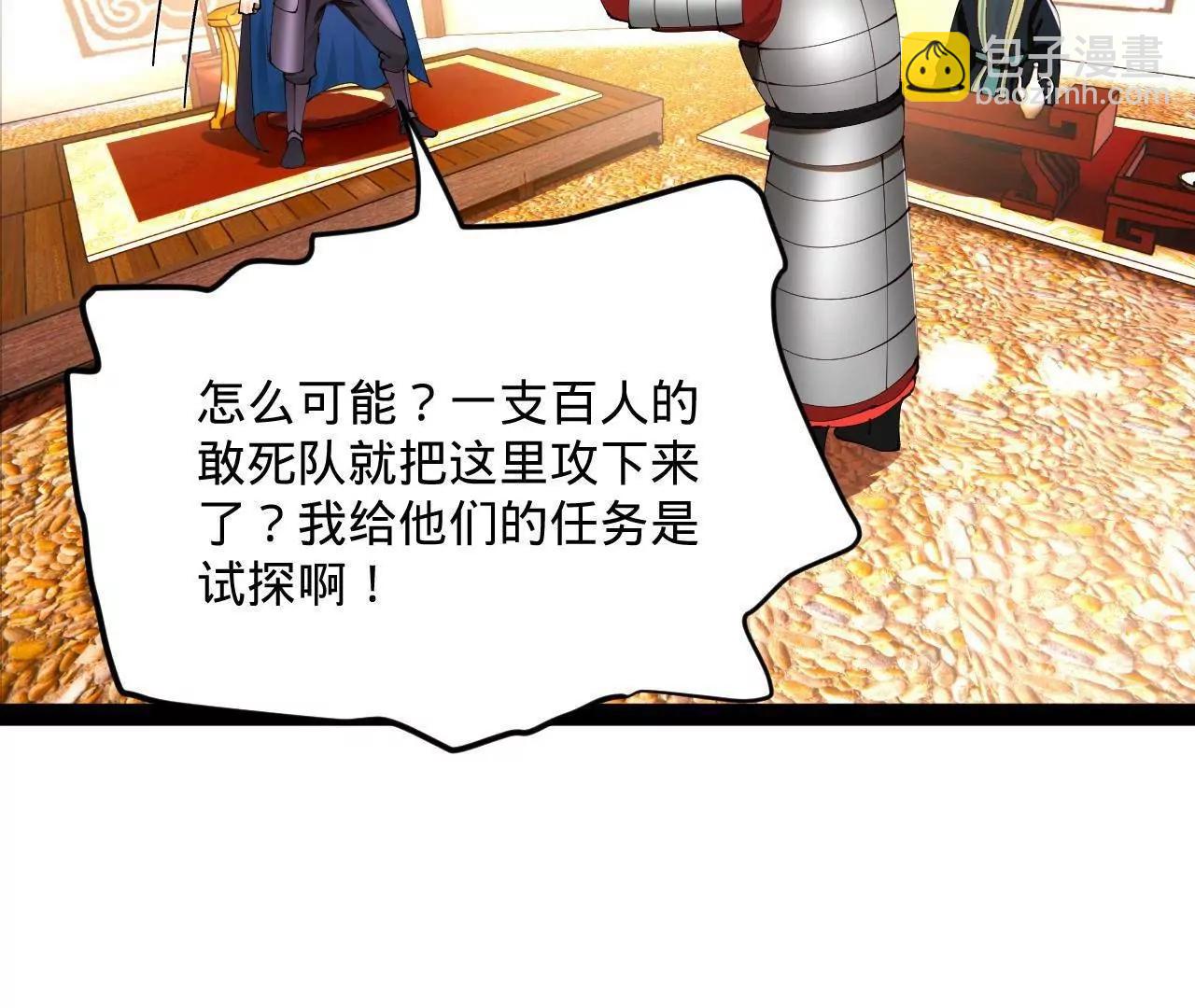 史上最強贅婿 - 292 黃金的誘惑！(3/3) - 1