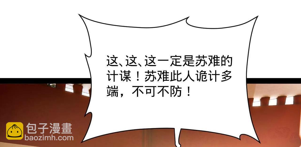 史上最強贅婿 - 292 黃金的誘惑！(3/3) - 2