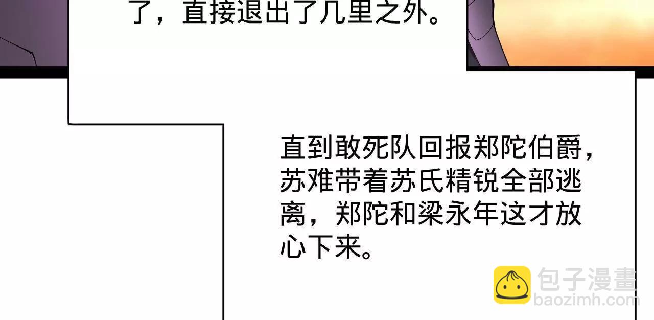 史上最強贅婿 - 292 黃金的誘惑！(3/3) - 6