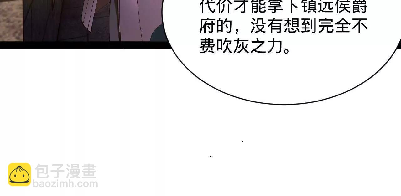 史上最強贅婿 - 292 黃金的誘惑！(3/3) - 4