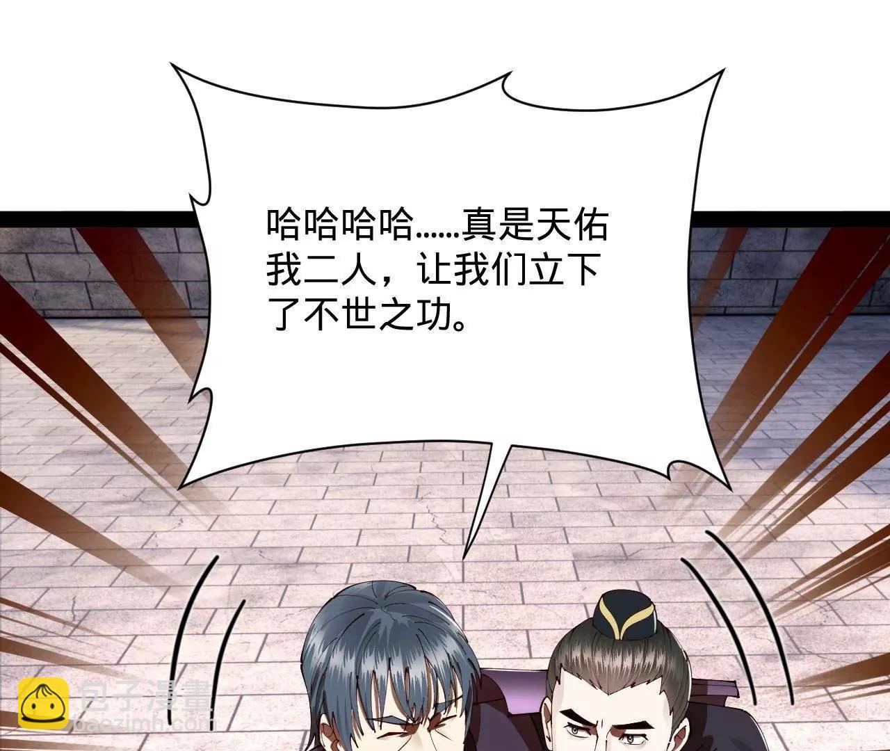 史上最強贅婿 - 292 黃金的誘惑！(3/3) - 5